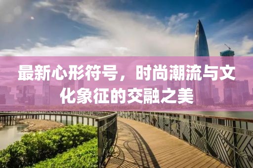 闞含芙 第3頁