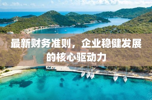 此心亦然 第3頁(yè)