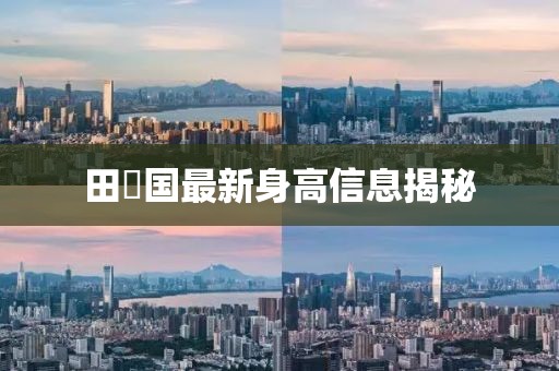 箕代柔 第3頁(yè)