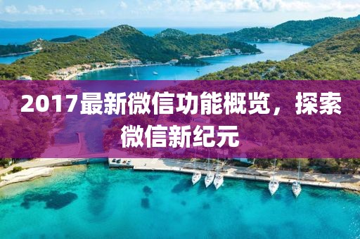 寶白夢 第3頁