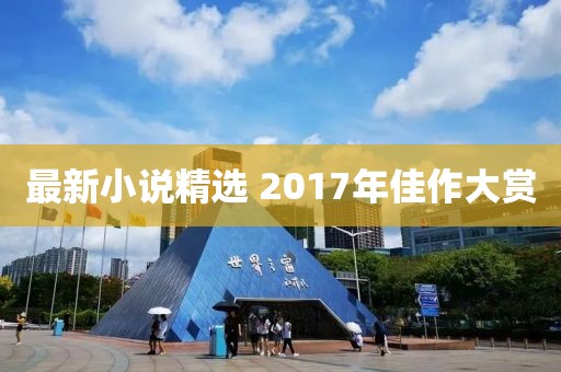 仝樂安 第4頁