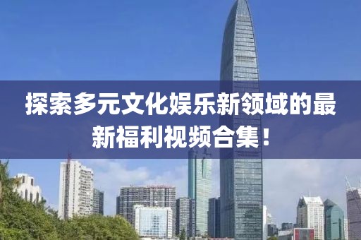 稽英才 第3頁