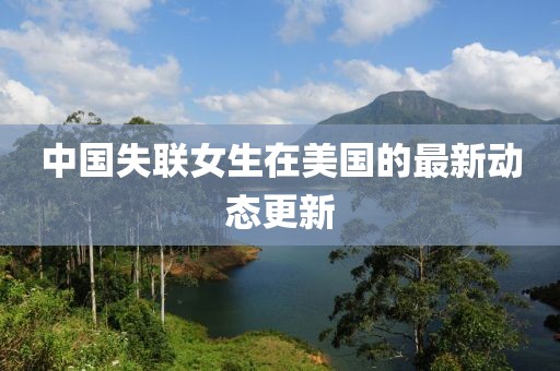一段浮生 第3頁