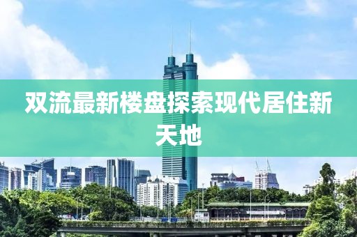 江南煙雨斷橋殤 第3頁