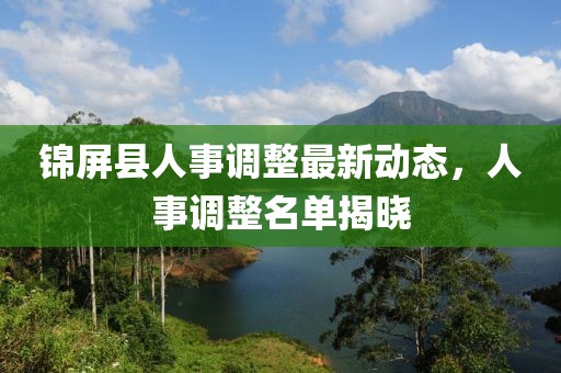 夔華樂 第3頁