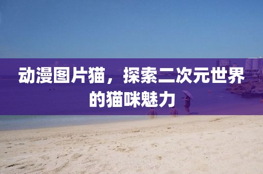 小呀么小可愛 第3頁