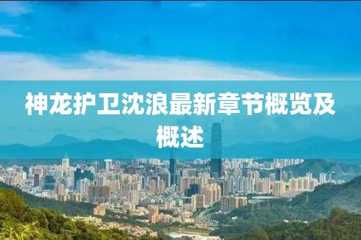 荀樂 第3頁