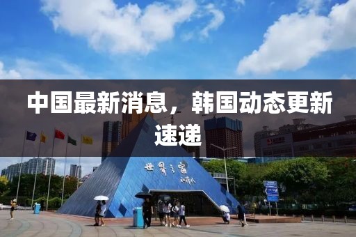 鐘思萱 第3頁(yè)