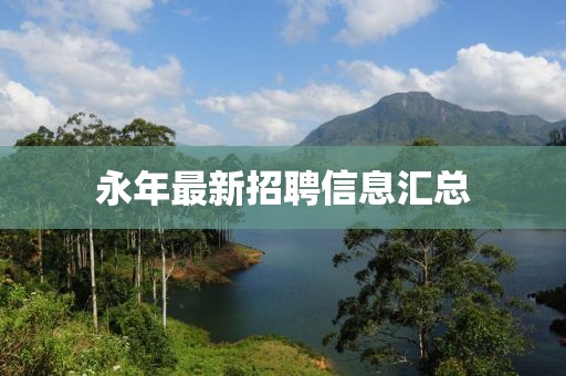 賽康盛 第3頁