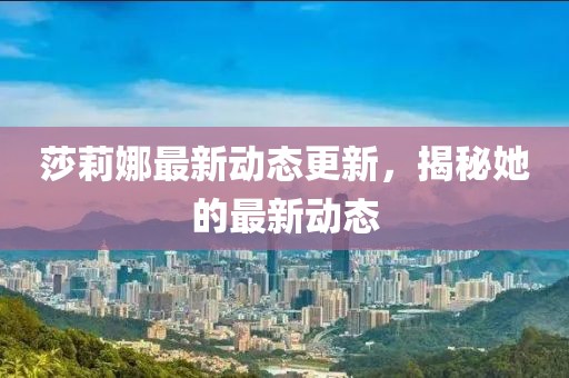 天籟之音 第2頁(yè)