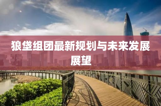 廉蘿 第3頁