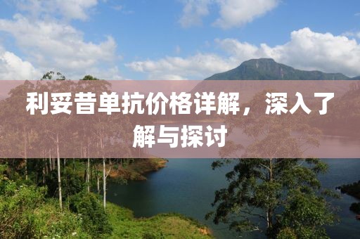 崇云英 第2頁