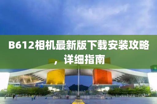 東城西舊 第3頁