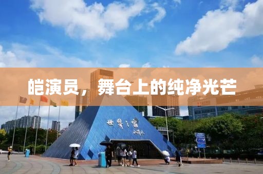 瀟瀟雨歇 第3頁(yè)