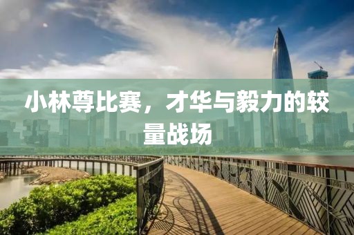 招華暉 第2頁