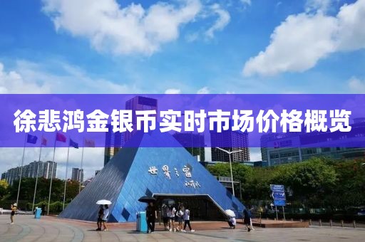 惠英哲 第2頁