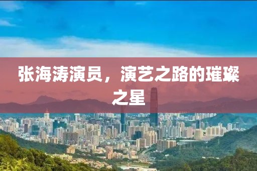 莊寄春 第3頁