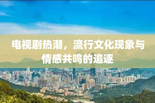 僪宏逸 第2頁