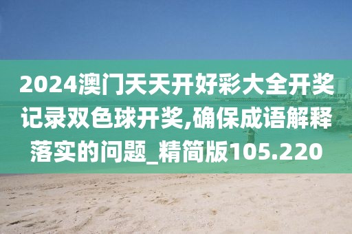 失言 第70頁