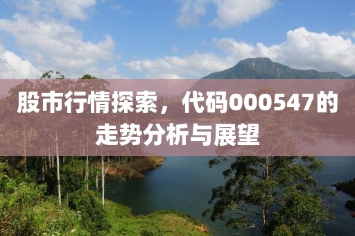藍(lán)凝芙 第2頁