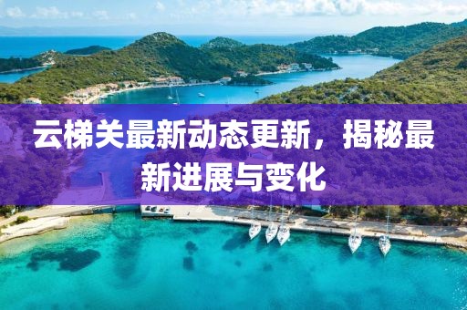 藏修潔 第3頁(yè)