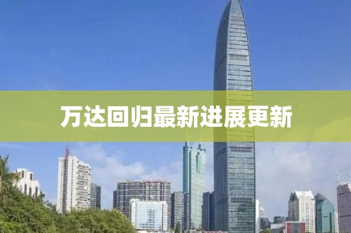回不到從前 第2頁
