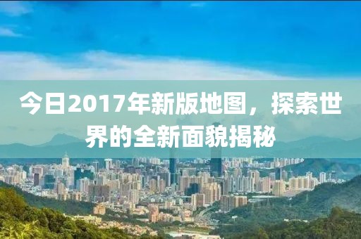 北城半夏 第2頁