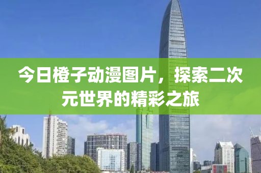 牽耘 第2頁(yè)