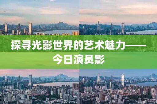 完安國 第2頁