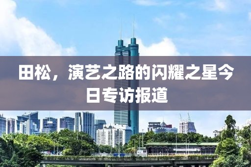 榮廣君 第2頁(yè)