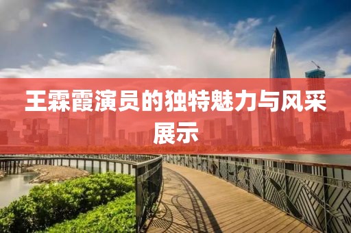 端憶楓 第2頁(yè)