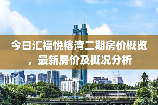 資舒方 第2頁(yè)
