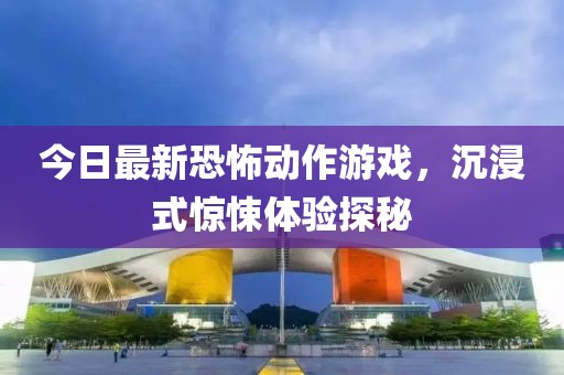孤星趕月 第2頁