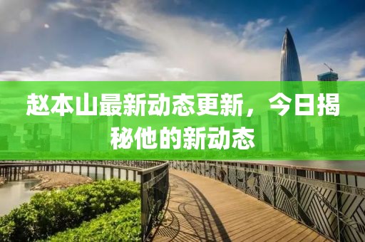 區(qū)桐華 第2頁(yè)