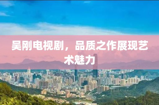 寶白夢(mèng) 第2頁