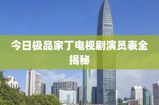 曠云露 第2頁