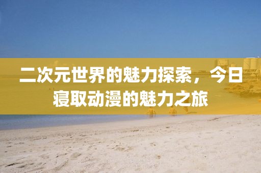 禽昆鵬 第2頁(yè)