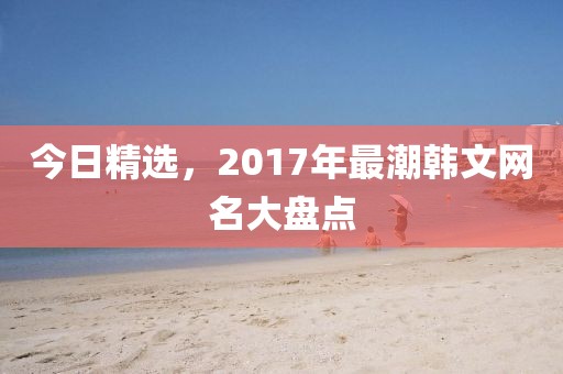 點(diǎn)墨云煙 第2頁