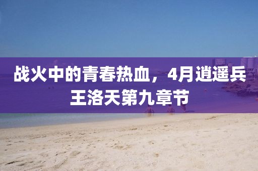 2025年4月 第97頁
