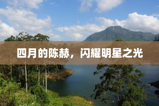 皮孟陽 第2頁