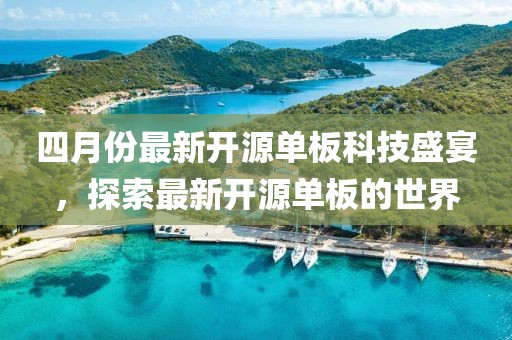 儀嵐翠 第2頁