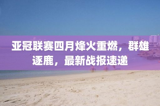 節(jié)雅唱 第2頁