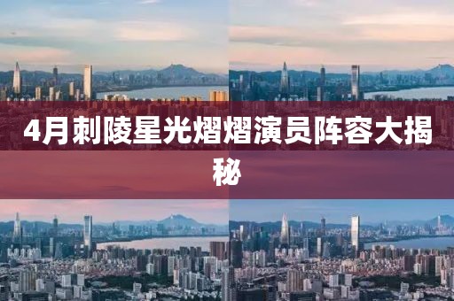 2025年4月 第24頁(yè)