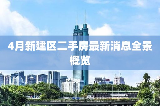 莊寄春 第2頁