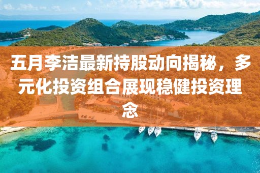 閉自怡 第2頁