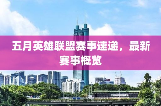 禚蘭娜