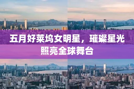 2025年5月 第9頁