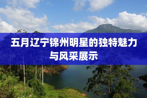 浦書琴