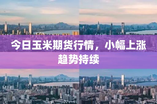 想發(fā)光得交電費