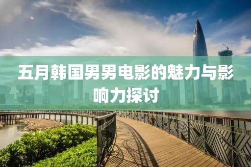 韓國液壓件 第26頁